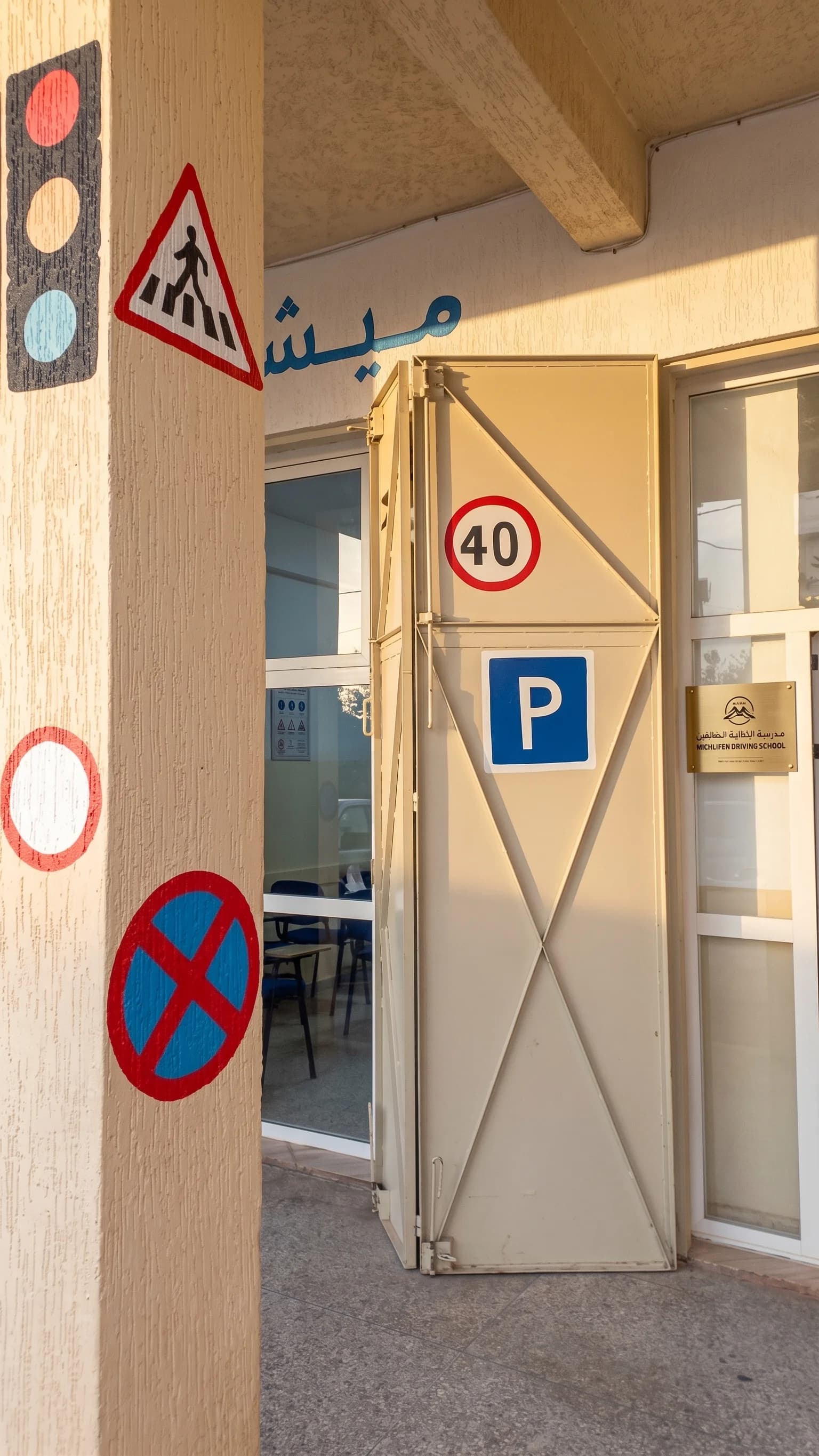 Les abords de l'auto-école à Michlifen